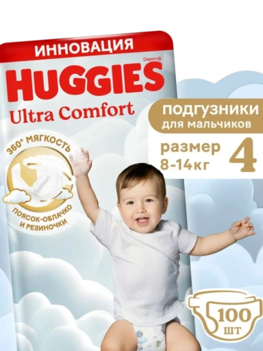 https://storage.alifshop.tj/media/images/alifshop/61858/podguzniki-dlya-malchikov-huggies-ultra-comfort-razmer-4-100-sht-1783591166583-ojkLCudf-xl.webp