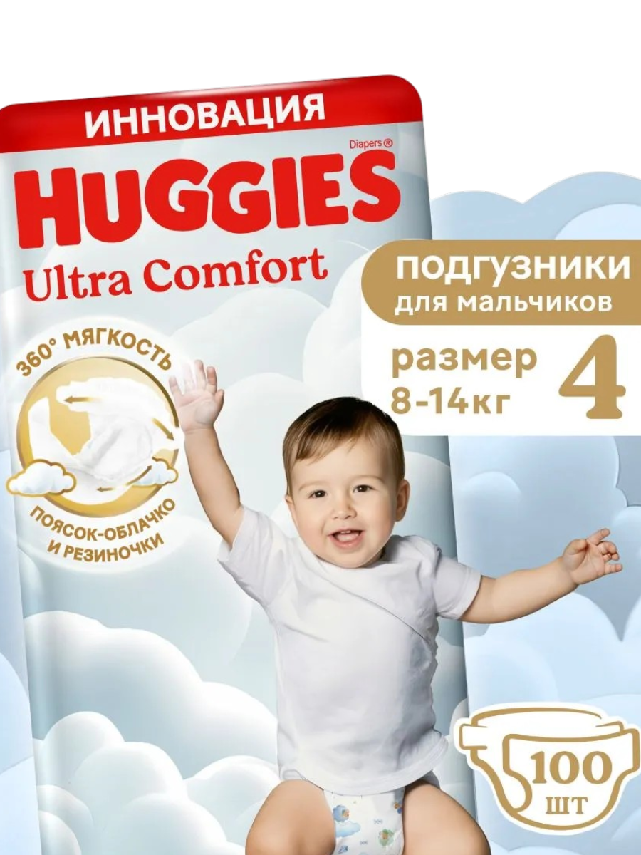 https://storage.alifshop.tj/media/images/alifshop/61858/podguzniki-dlya-malchikov-huggies-ultra-comfort-razmer-4-100-sht-1783591166583-ojkLCudf.png