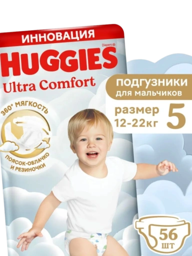 https://storage.alifshop.tj/media/images/alifshop/61860/podguzniki-dlya-malchikov-huggies-ultra-comfort-razmer-5-56-sht-1783591308887-66N3vNZR-xl.webp