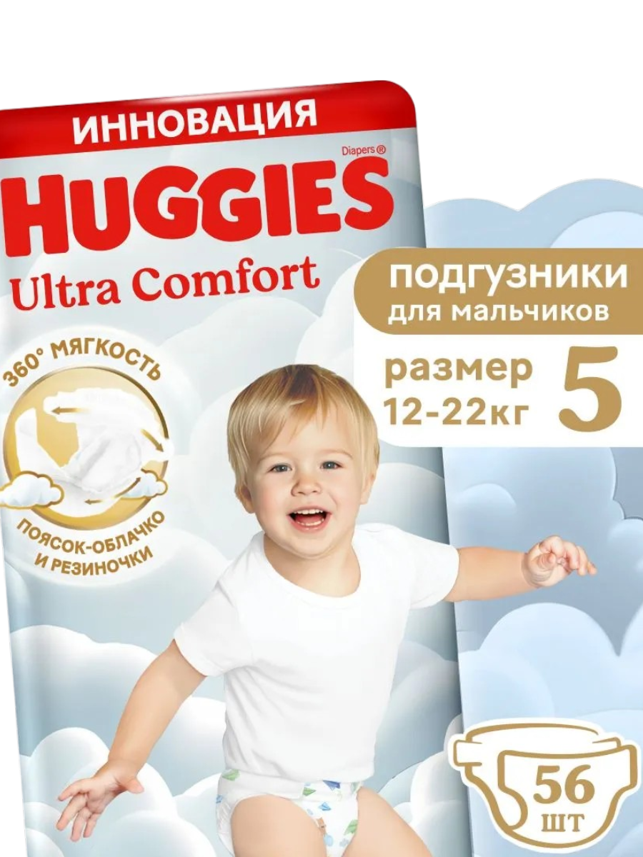 https://storage.alifshop.tj/media/images/alifshop/61860/podguzniki-dlya-malchikov-huggies-ultra-comfort-razmer-5-56-sht-1783591308887-66N3vNZR.png