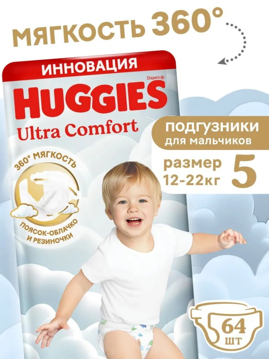 https://storage.alifshop.tj/media/images/alifshop/61861/podguzniki-dlya-malchikov-huggies-ultra-comfort-razmer-5-64-sht-1783591424287-zQ4WQJVZ.png