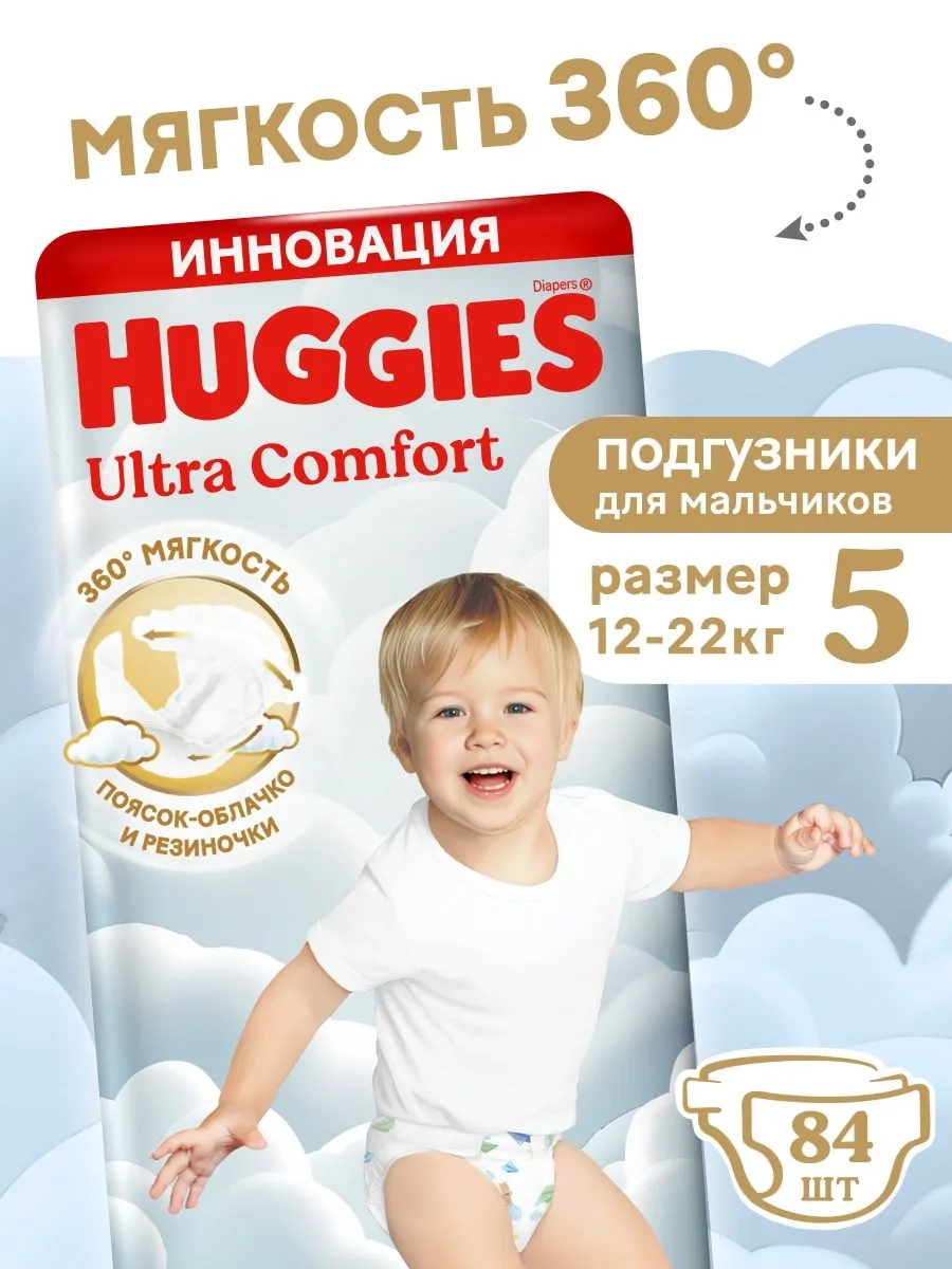 https://storage.alifshop.tj/media/images/alifshop/61862/podguzniki-dlya-malchikov-huggies-ultra-comfort-razmer-5-84-sht-1783591504683-cWUYefyb.webp