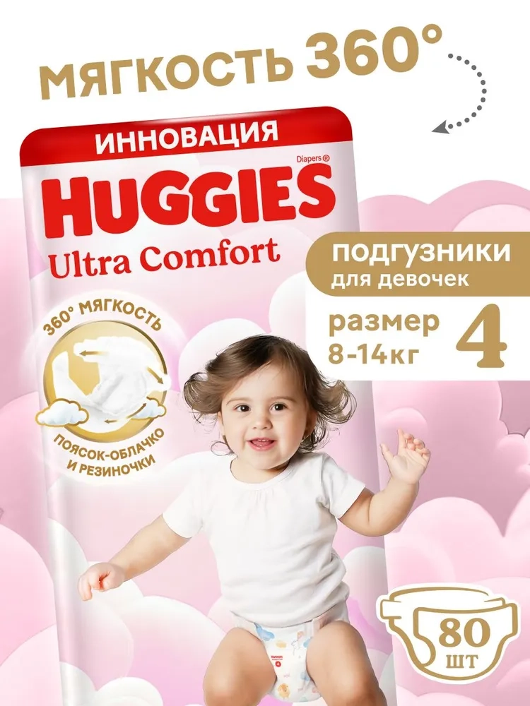 https://storage.alifshop.tj/media/images/alifshop/61868/podguzniki-dlya-devochek-huggies-ultra-comfort-razmer-4-80-sht-1783591940908-gHI2hP9G.webp