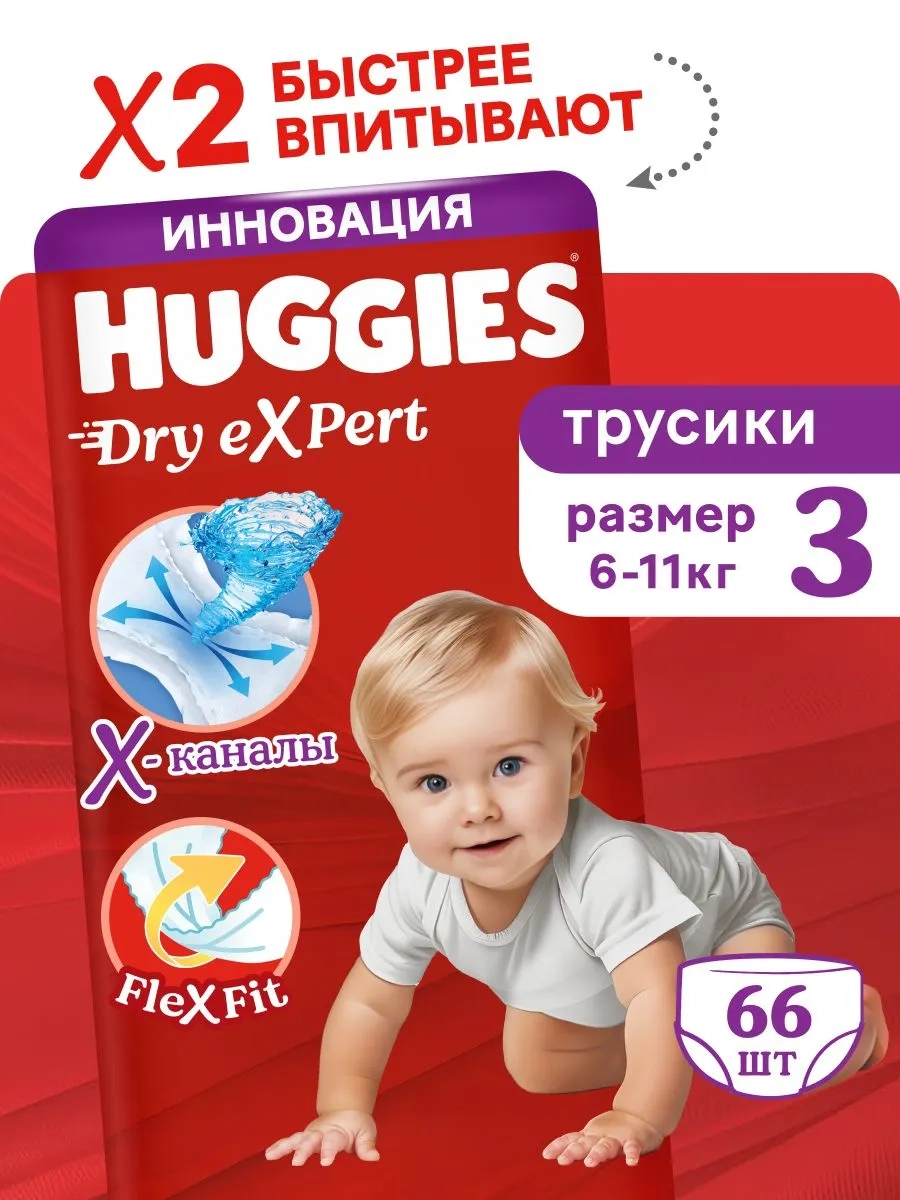 https://storage.alifshop.tj/media/images/alifshop/61876/podguzniki-trusiki-huggies-dry-expert-razmer-3-66-sht-1783593106100-t6rtJ4Uh.webp