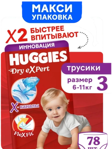 https://storage.alifshop.tj/media/images/alifshop/61878/podguzniki-trusiki-huggies-dry-expert-razmer-3-78-sht-1783593173988-wxtw2IuH-xl.webp