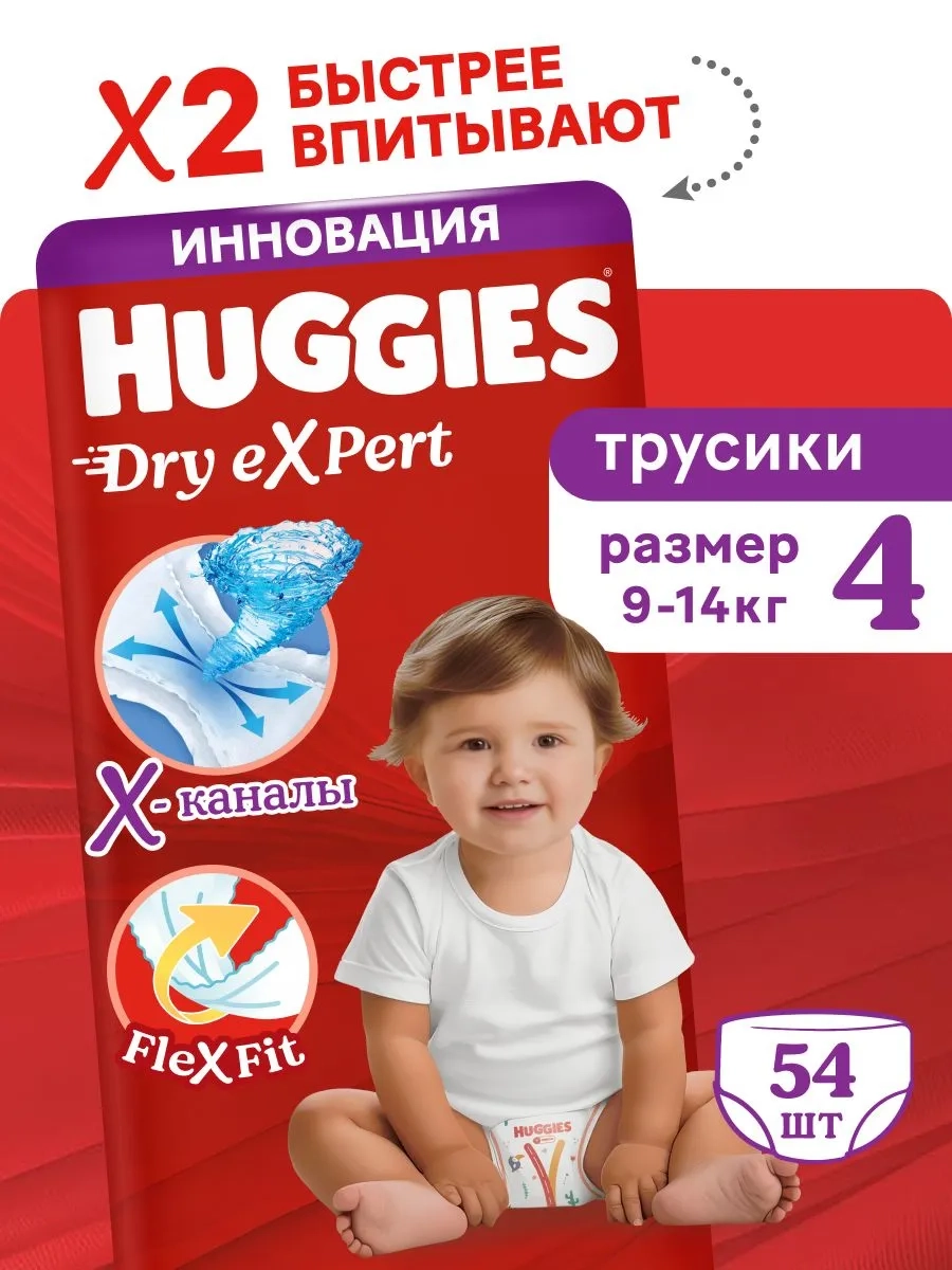 https://storage.alifshop.tj/media/images/alifshop/61879/podguzniki-trusiki-huggies-dry-expert-razmer-4-54-sht-1783593294281-Jy3b6BTE.webp