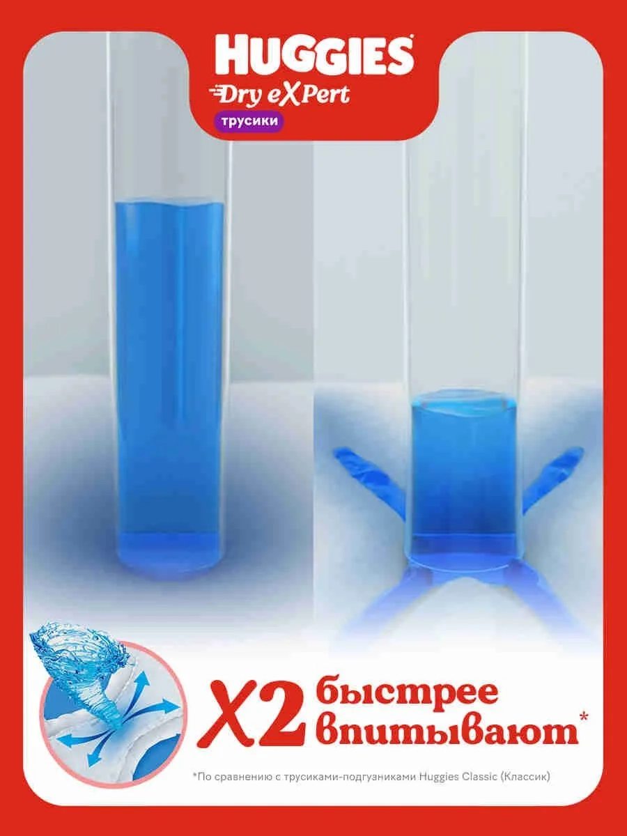 https://storage.alifshop.tj/media/images/alifshop/61880/podguzniki-trusiki-huggies-dry-expert-razmer-4-76-sht-1783593504489-3rGMQa4m.webp