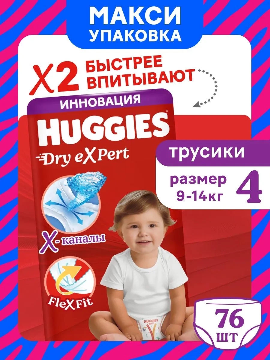 https://storage.alifshop.tj/media/images/alifshop/61880/podguzniki-trusiki-huggies-dry-expert-razmer-4-76-sht-1783593512995-CnH1ik5e.webp