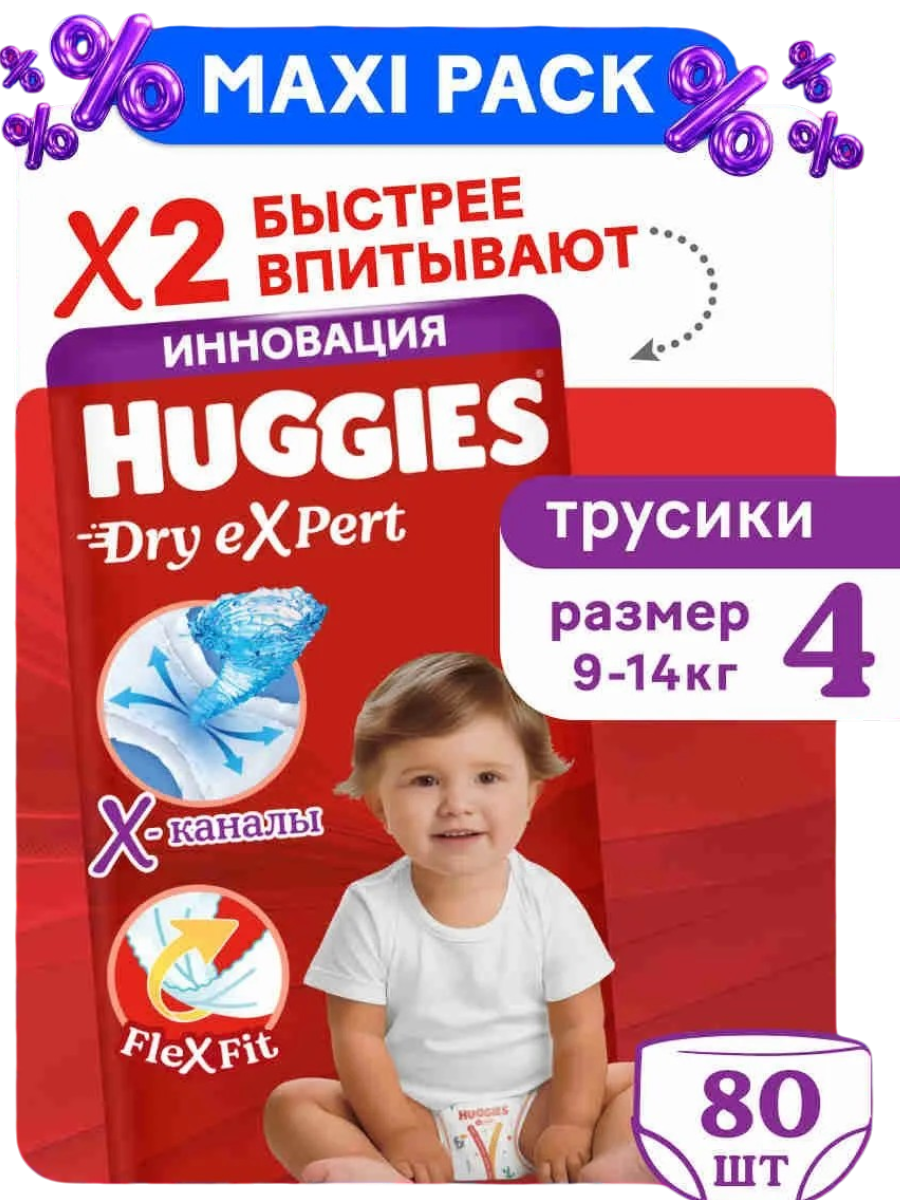 https://storage.alifshop.tj/media/images/alifshop/61881/podguzniki-trusiki-huggies-dry-expert-razmer-4-80-sht-1783593577582-Cdgw6HEC.png