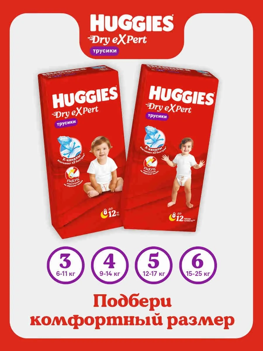 https://storage.alifshop.tj/media/images/alifshop/61882/podguzniki-trusiki-huggies-dry-expert-razmer-5-48-sht-1783593659990-II1CBuL7.webp