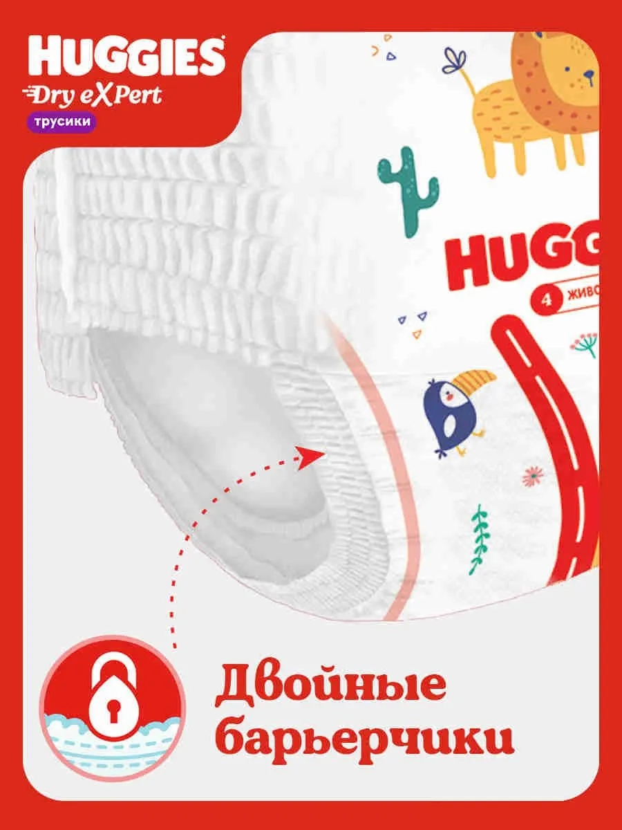 https://storage.alifshop.tj/media/images/alifshop/61882/podguzniki-trusiki-huggies-dry-expert-razmer-5-48-sht-1783593660688-KawTJxFM.webp
