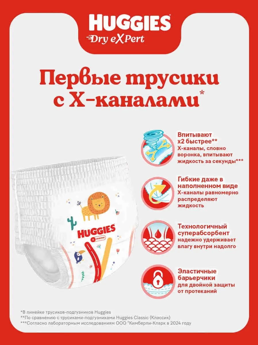 https://storage.alifshop.tj/media/images/alifshop/61882/podguzniki-trusiki-huggies-dry-expert-razmer-5-48-sht-1783593667790-NH6OLh9F.webp