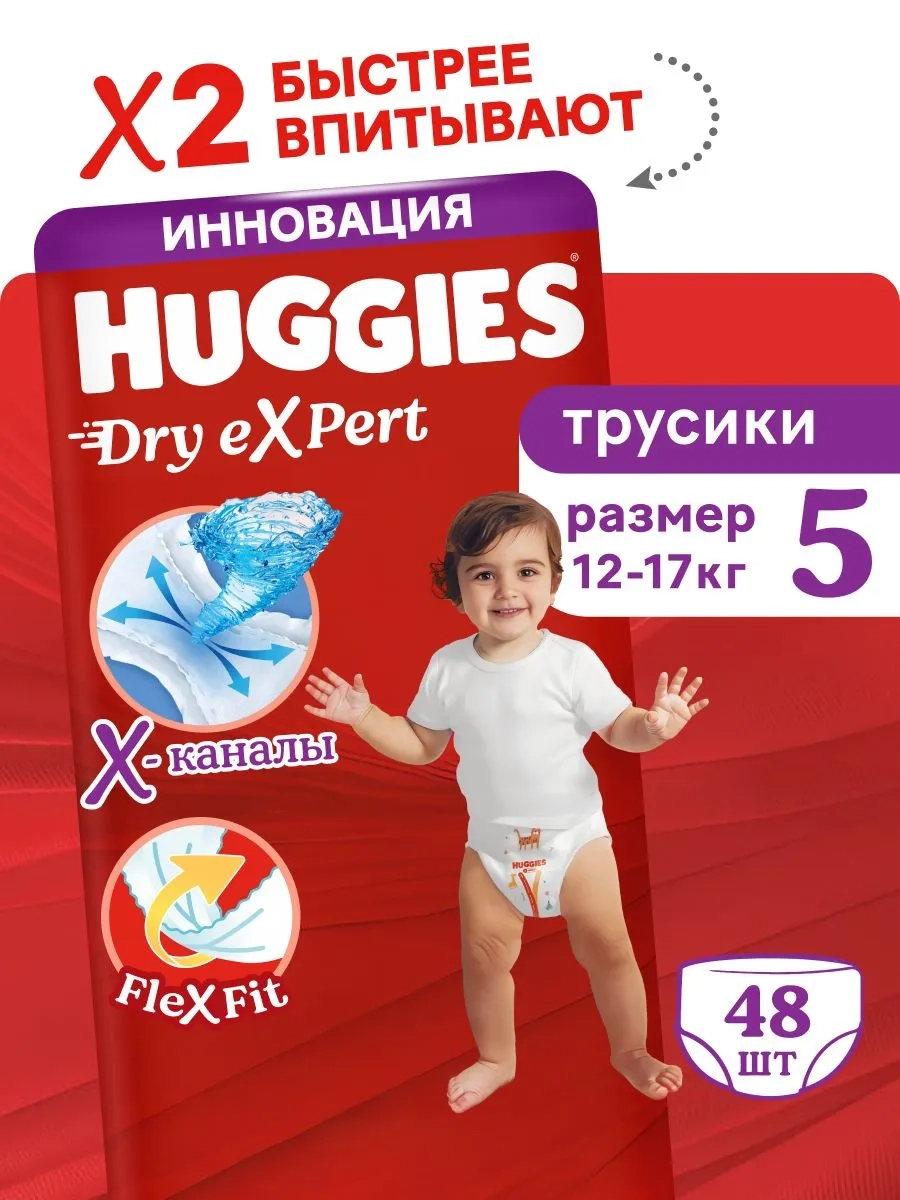 https://storage.alifshop.tj/media/images/alifshop/61882/podguzniki-trusiki-huggies-dry-expert-razmer-5-48-sht-1783593668188-tod5jbTw.webp