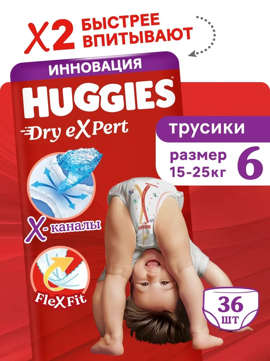 https://storage.alifshop.tj/media/images/alifshop/61884/podguzniki-trusiki-huggies-dry-expert-razmer-6-36-sht-1783594005084-G7kWwifv.webp