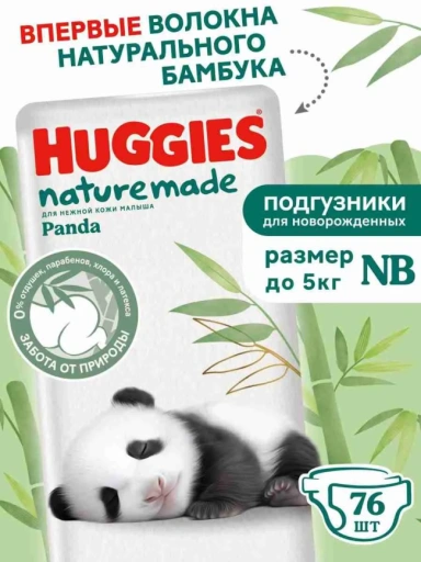 https://storage.alifshop.tj/media/images/alifshop/61888/podguzniki-dlya-novorozhdennyh-huggies-naturemade-panda-razmer-1-76-sht-1783594658591-pdK9j4p4-xl.webp