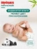 https://storage.alifshop.tj/media/images/alifshop/61888/podguzniki-dlya-novorozhdennyh-huggies-naturemade-panda-razmer-1-76-sht-1783594667689-tCT6412B-xs.webp