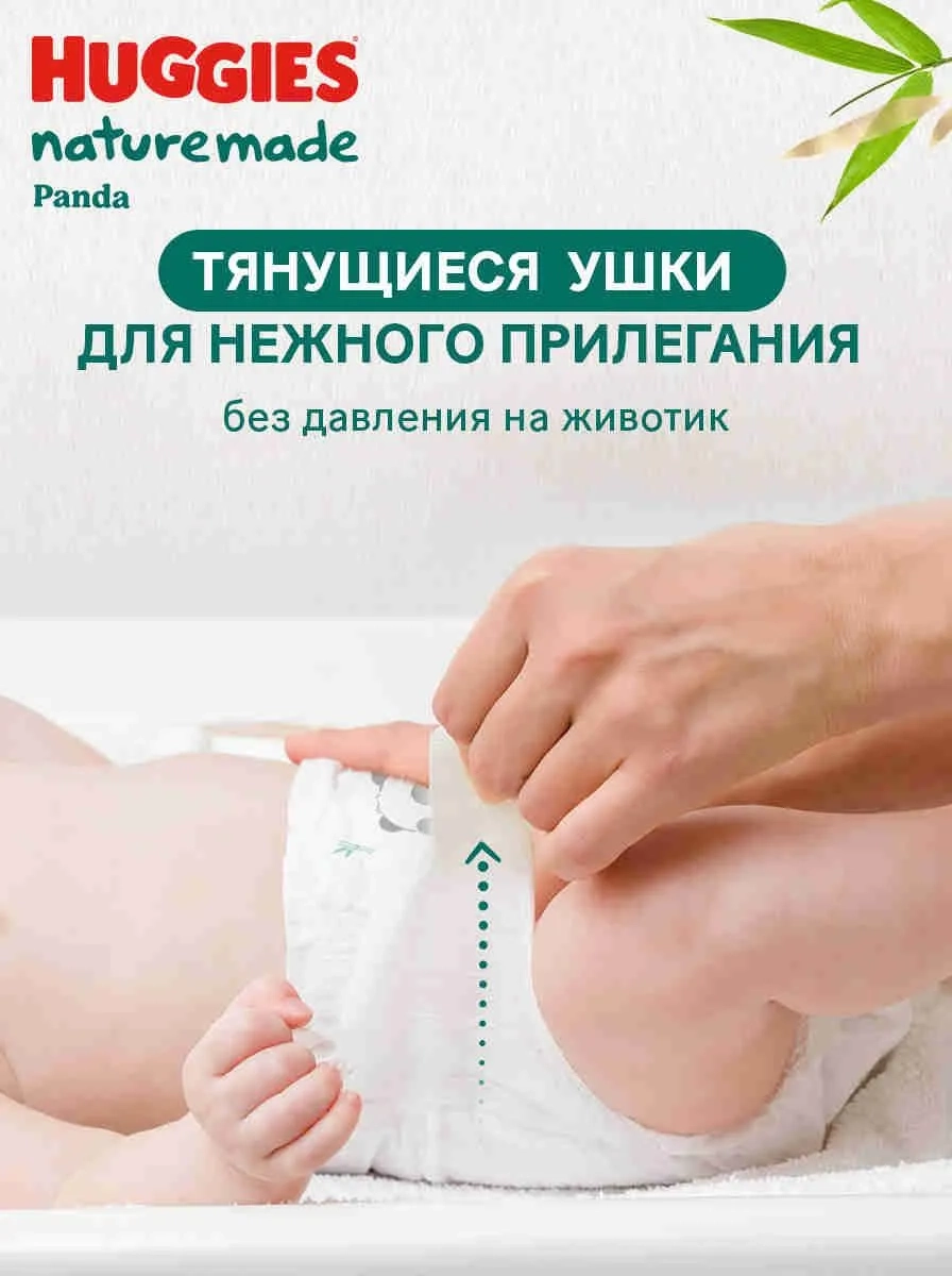https://storage.alifshop.tj/media/images/alifshop/61891/podguzniki-dlya-novorozhdennyh-huggies-naturemade-panda-razmer-3-62-sht-1783594829691-I7ZgovHH.webp