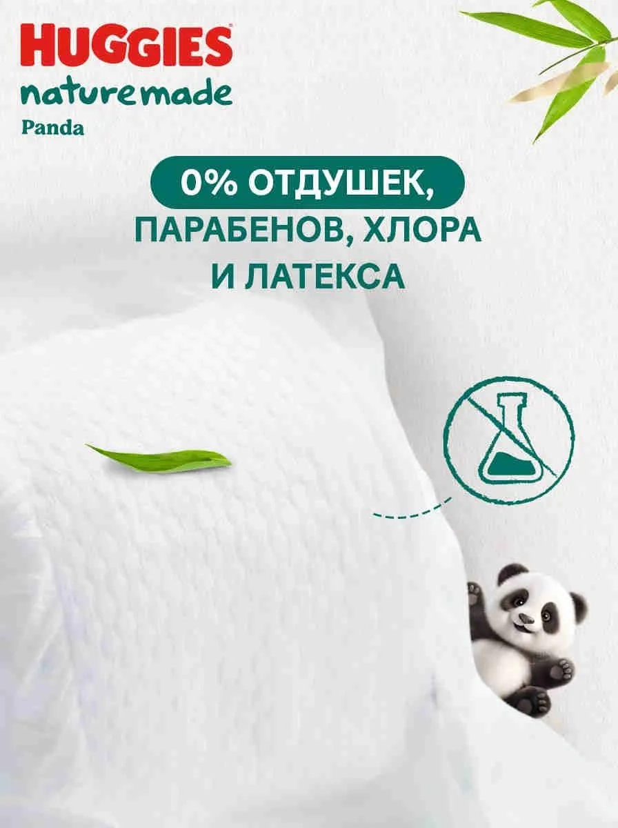 https://storage.alifshop.tj/media/images/alifshop/61891/podguzniki-dlya-novorozhdennyh-huggies-naturemade-panda-razmer-3-62-sht-1783594837087-GSVmrQfF.webp