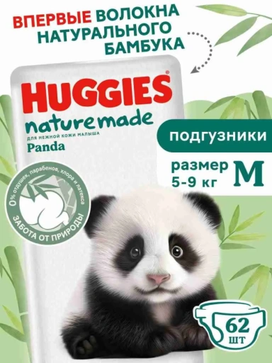 https://storage.alifshop.tj/media/images/alifshop/61891/podguzniki-dlya-novorozhdennyh-huggies-naturemade-panda-razmer-3-62-sht-1783594837087-o2PXCt8M-xl.webp