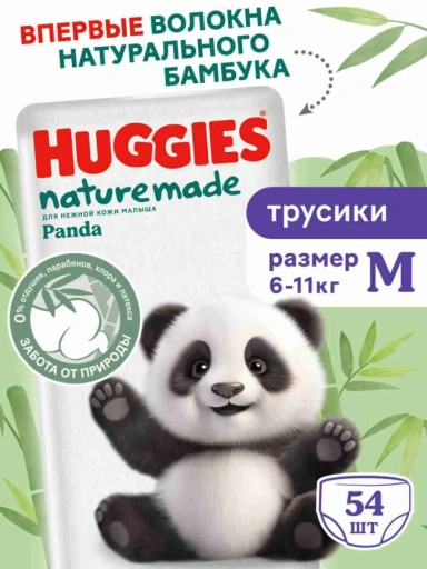 https://storage.alifshop.tj/media/images/alifshop/61892/podguzniki-dlya-novorozhdennyh-huggies-naturemade-panda-razmer-3-54-sht-1783595063885-I4EjtzVx-xl.webp