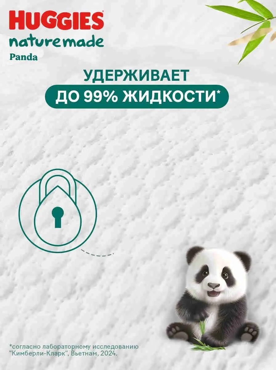 https://storage.alifshop.tj/media/images/alifshop/61894/podguzniki-dlya-novorozhdennyh-huggies-naturemade-panda-razmer-4-42-sht-1783595134282-mwM0Dkli.webp