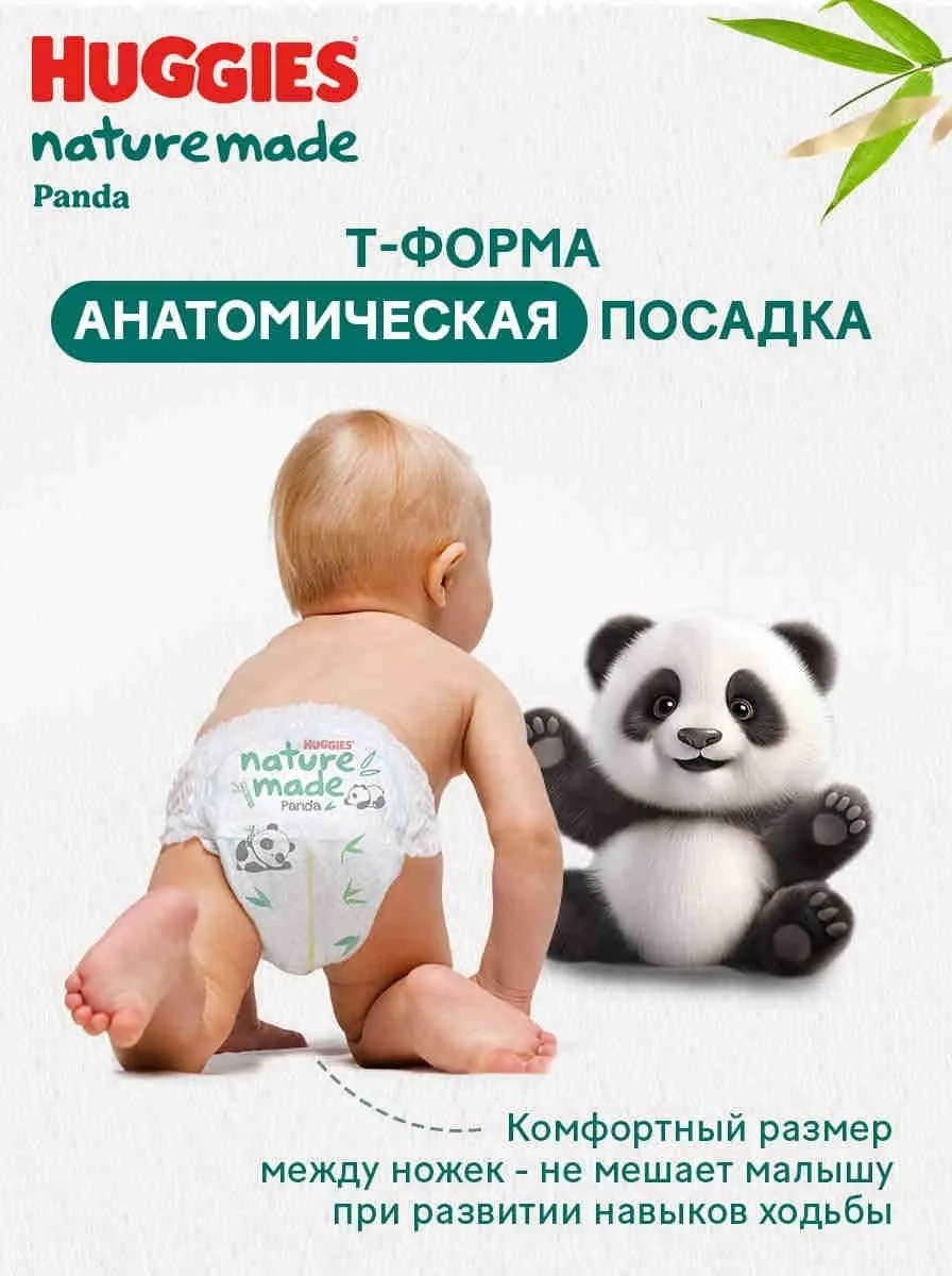 https://storage.alifshop.tj/media/images/alifshop/61894/podguzniki-dlya-novorozhdennyh-huggies-naturemade-panda-razmer-4-42-sht-1783595134883-UKwAidXs.webp