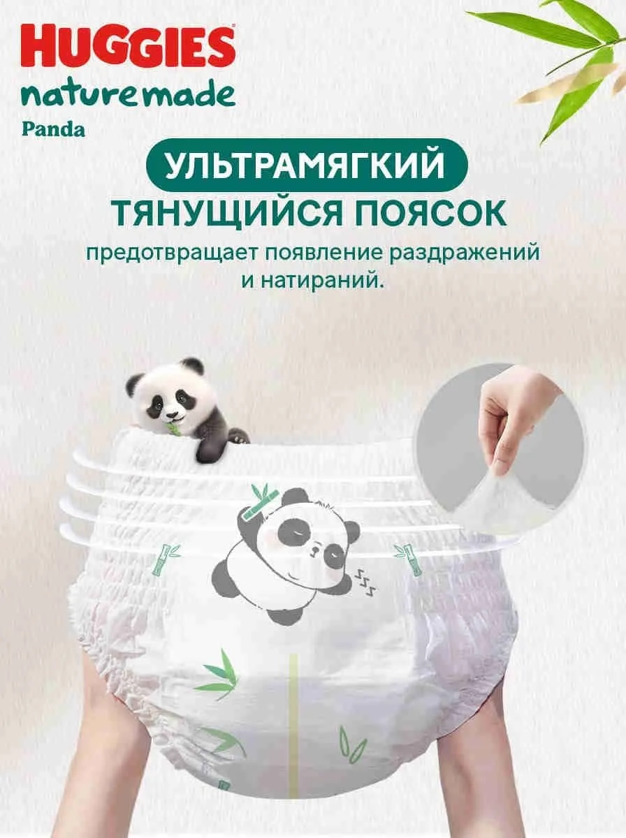 https://storage.alifshop.tj/media/images/alifshop/61895/podguzniki-trusiki-huggies-naturemade-panda-razmer-5-36-sht-1783595233991-kumMNUa2.webp