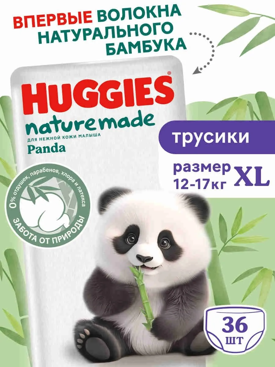 https://storage.alifshop.tj/media/images/alifshop/61895/podguzniki-trusiki-huggies-naturemade-panda-razmer-5-36-sht-1783595243090-dgbIeYpx.webp