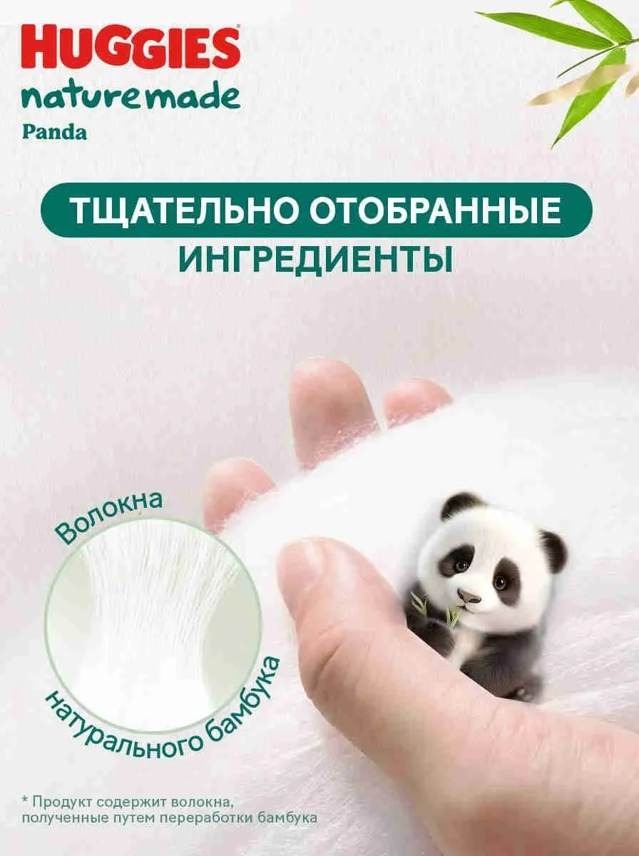 https://storage.alifshop.tj/media/images/alifshop/61895/podguzniki-trusiki-huggies-naturemade-panda-razmer-5-36-sht-1783595250785-D8xdclv5.webp