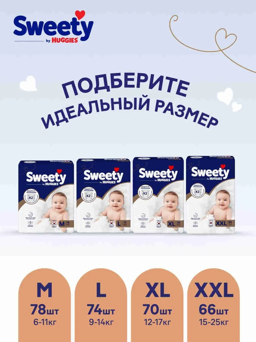 https://storage.alifshop.tj/media/images/alifshop/61899/podguzniki-trusiki-sweety-by-huggies-razmer-3-78-sht-1783595819590-h6XSSpIo.webp