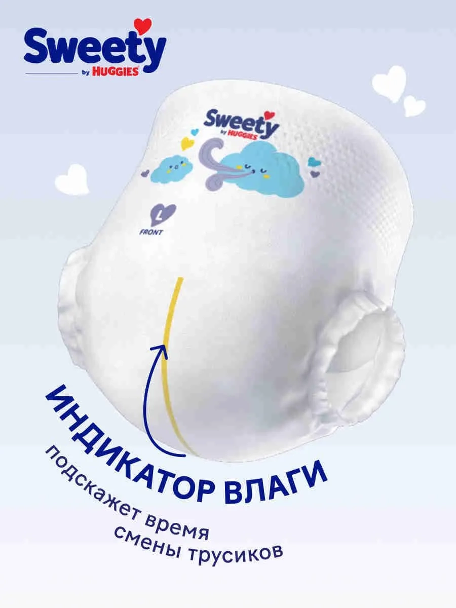 https://storage.alifshop.tj/media/images/alifshop/61902/podguzniki-trusiki-sweety-by-huggies-razmer-5-70-sht-1783596021897-PBhfVuoq.webp