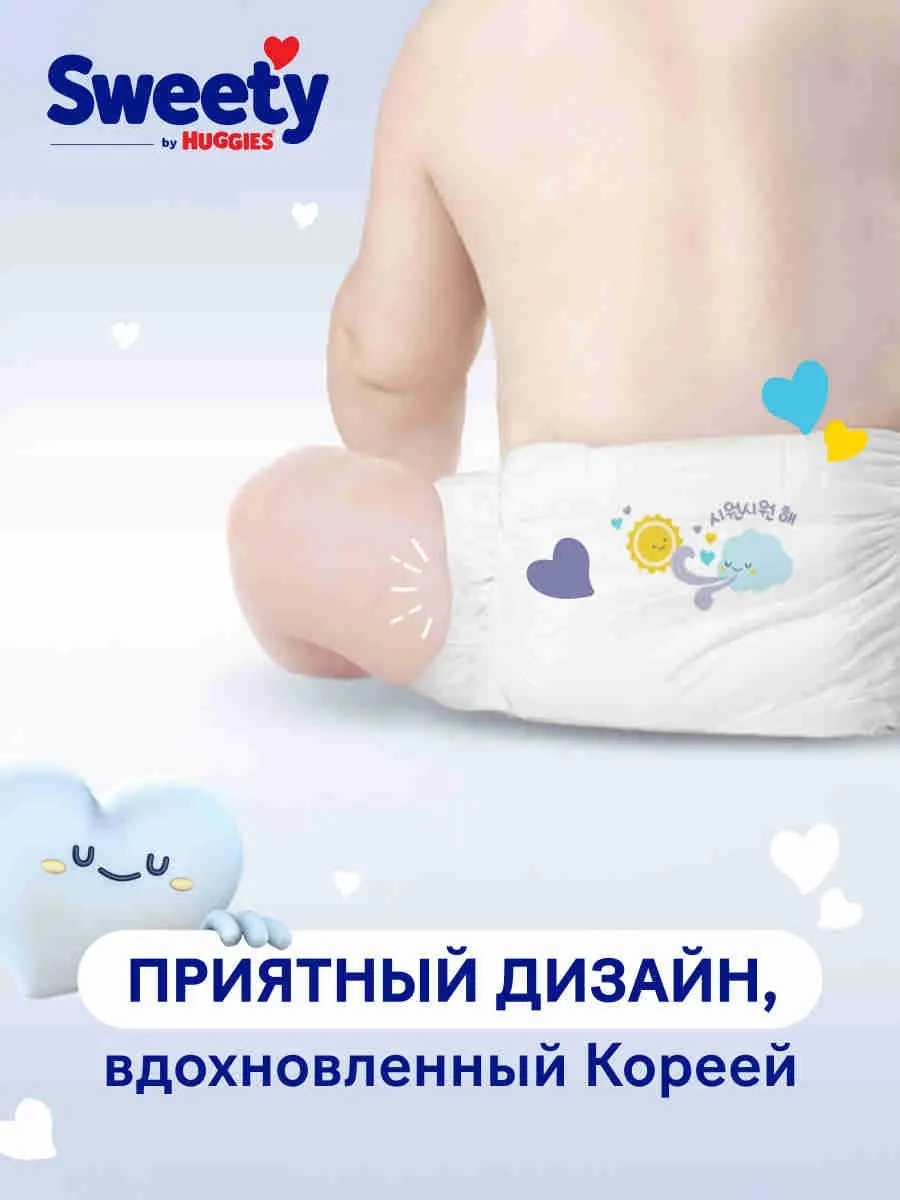 https://storage.alifshop.tj/media/images/alifshop/61903/podguzniki-trusiki-sweety-by-huggies-razmer-6-66-sht-1783596121390-gWLoBWaj.webp