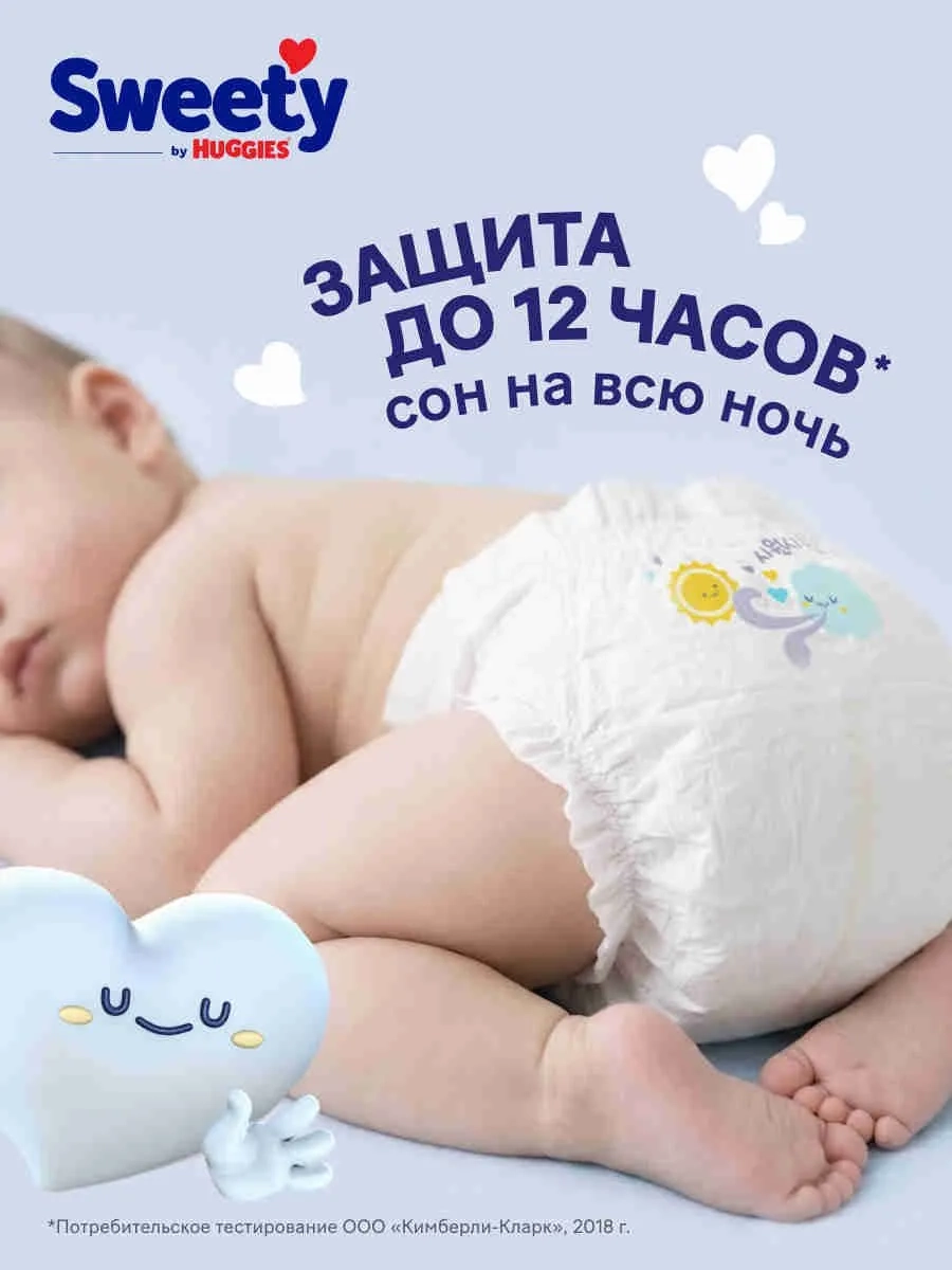 https://storage.alifshop.tj/media/images/alifshop/61903/podguzniki-trusiki-sweety-by-huggies-razmer-6-66-sht-1783596129284-ZQWURUZv.webp