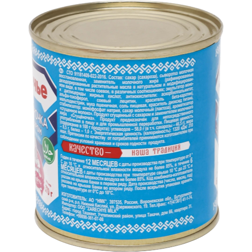 https://storage.alifshop.tj/media/images/alifshop/61913/sgushchenka-s-saharom-zareche-8-5-370-g-1783597895183-lGk7X4Kd.png