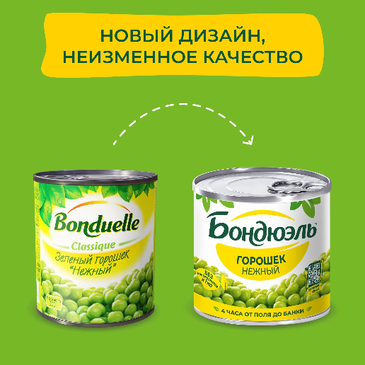 https://storage.alifshop.tj/media/images/alifshop/61921/goroshek-zelenyy-nezhnyy-bonduelle-200-g-1783658066288-NRJBJIYT.png