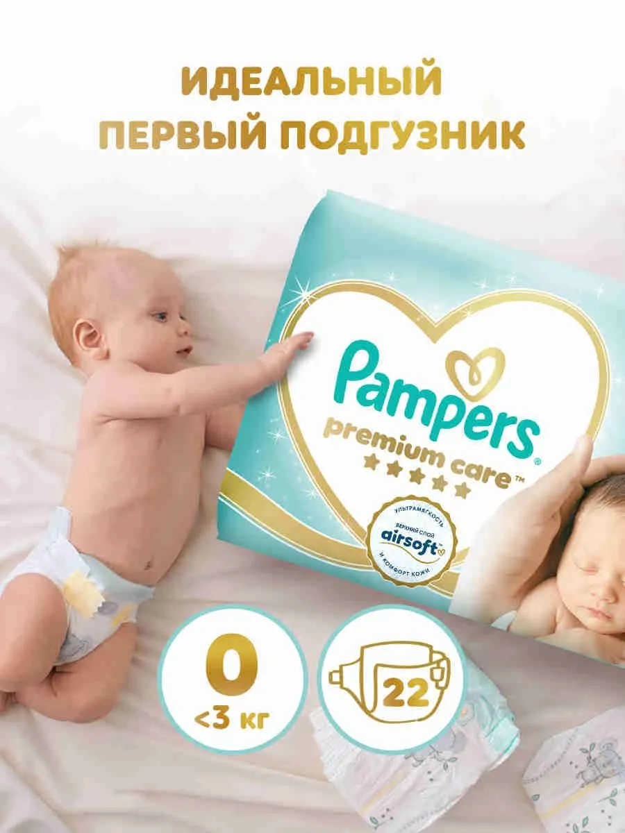 https://storage.alifshop.tj/media/images/alifshop/61927/podguzniki-dlya-novorozhdennyh-pampers-premium-care-razmer-0-22-sht-1783930113182-38S79hyN.webp