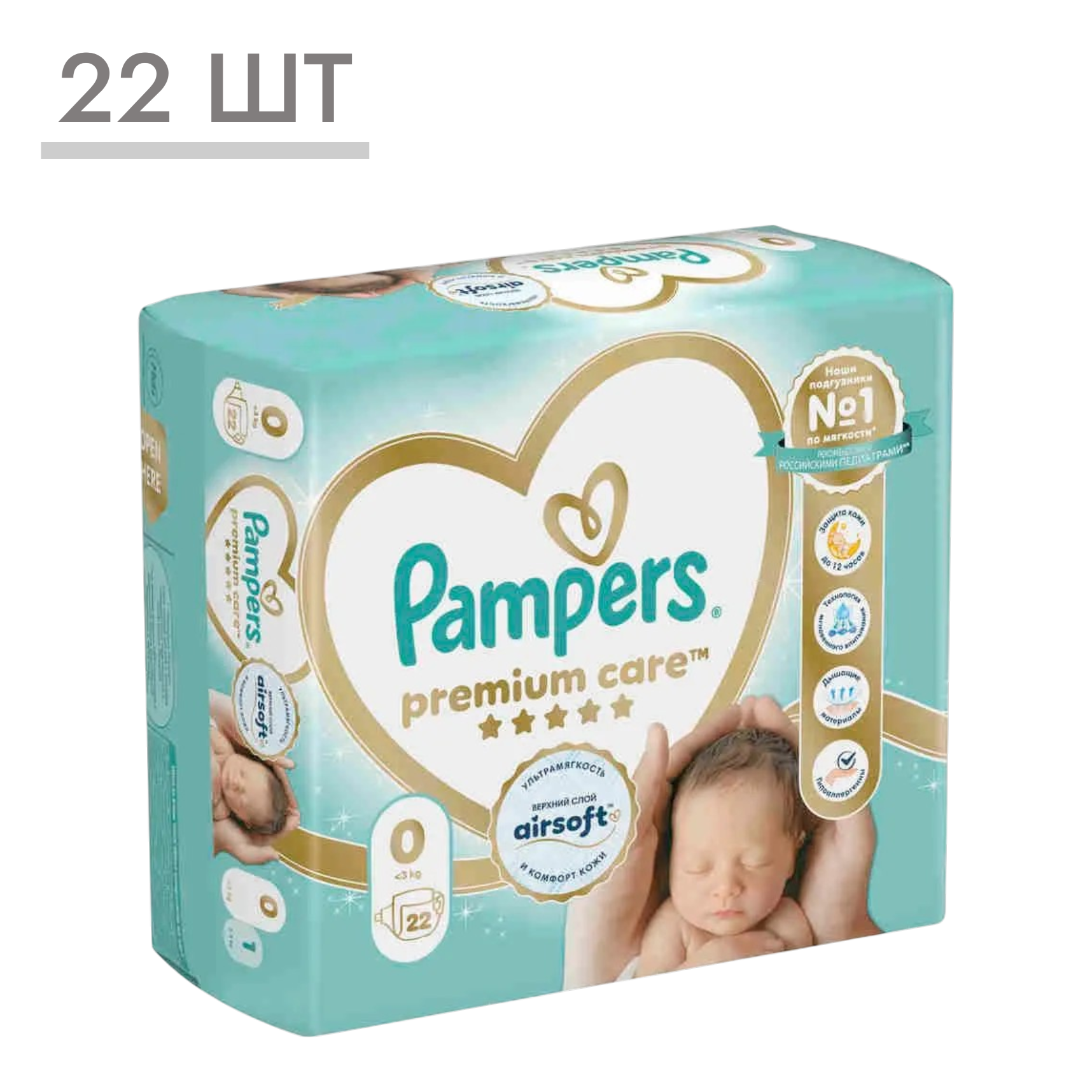 https://storage.alifshop.tj/media/images/alifshop/61927/podguzniki-dlya-novorozhdennyh-pampers-premium-care-razmer-0-22-sht-1783930121010-oEApTNPT.png