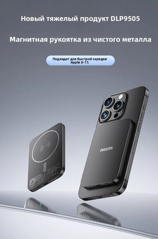 https://storage.alifshop.tj/media/images/alifshop/61973/vneshniy-akkumulyator-philips-dlp9505-5000-ma-ch-15-vt-serebristyy-1783661030681-vdrQAx4h.png