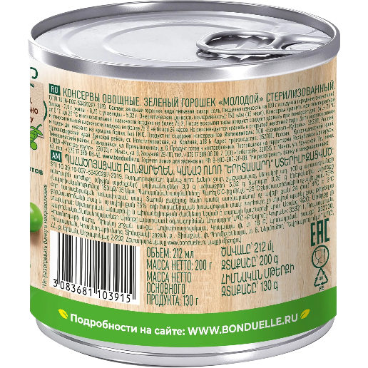 https://storage.alifshop.tj/media/images/alifshop/61974/goroshek-zelenyy-molodoy-bonduelle-200-g-1783659754787-pvZJgQ9x.png