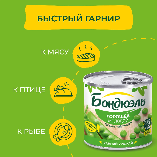 https://storage.alifshop.tj/media/images/alifshop/61975/goroshek-zelenyy-molodoy-bonduelle-400-g-1783660162092-cKP5YSf2.png