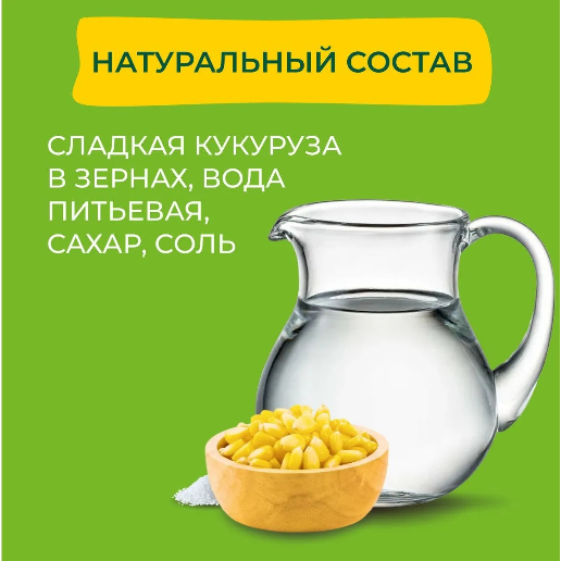 https://storage.alifshop.tj/media/images/alifshop/61978/kukuruza-sladkaya-bondyuel-340-g-1783661147488-qEUgHhnf.png
