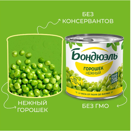https://storage.alifshop.tj/media/images/alifshop/61985/goroshek-zelenyy-nezhnyy-bondyuel-400-g-1783664461208-6f8oJtcu.png
