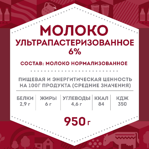https://storage.alifshop.tj/media/images/alifshop/62002/moloko-sterilizovannoe-domik-v-derevne-6-950-g-1783678240184-OCm5iZlI.png