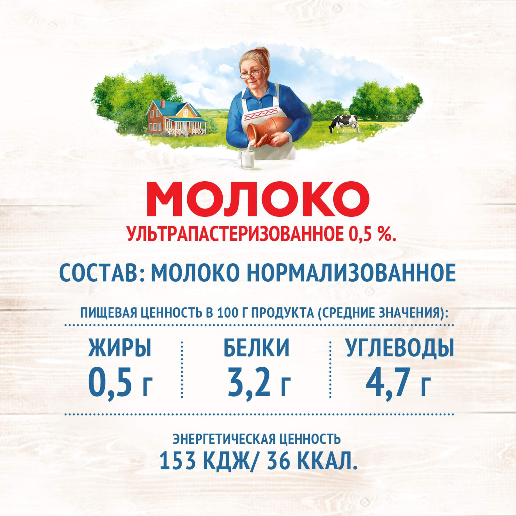 https://storage.alifshop.tj/media/images/alifshop/62006/moloko-sterilizovannoe-domik-v-derevne-0-5-950-g-1783680911010-iSH3vTKB.png