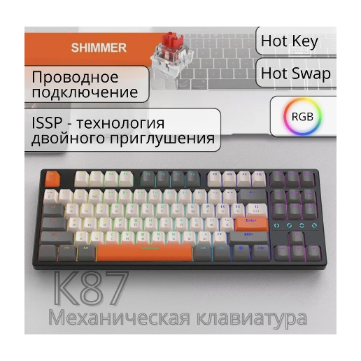 https://storage.alifshop.tj/media/images/alifshop/62015/provodnaya-klaviatura-freewolf-87-key-sero-oranzhevyy-1783686443649-gRHHJJN8.png