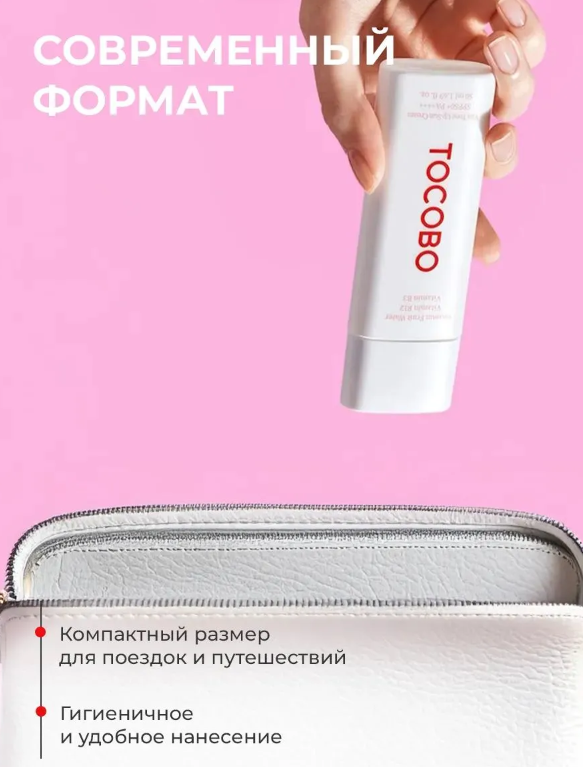 https://storage.alifshop.tj/media/images/alifshop/62016/solncezashchitnyy-krem-tocobo-vita-tone-up-sun-cream-spf50-pa-50-ml-1783684038585-AX7YxBS9.png