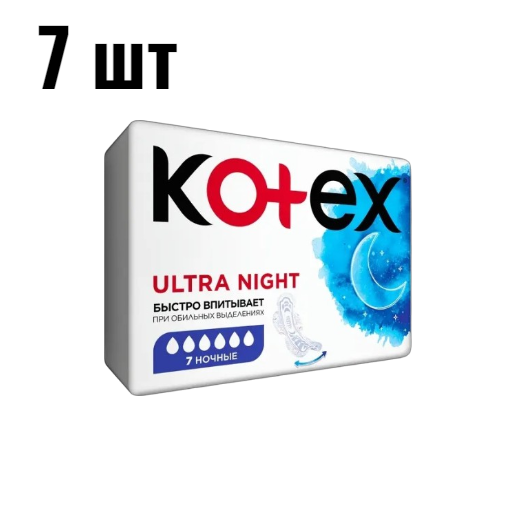https://storage.alifshop.tj/media/images/alifshop/62095/prokladki-zhenskie-odnorazovye-nochnye-kotex-ultra-night-80-mm-7-sht-1783924661765-O6jZsUtE.png