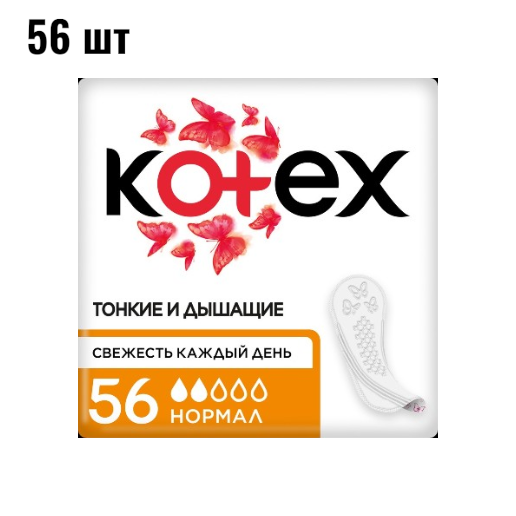 https://storage.alifshop.tj/media/images/alifshop/62107/prokladki-zhenskie-odnorazovye-ezhednevnye-kotex-normal-56sht-1783924193357-armEOtYh.png