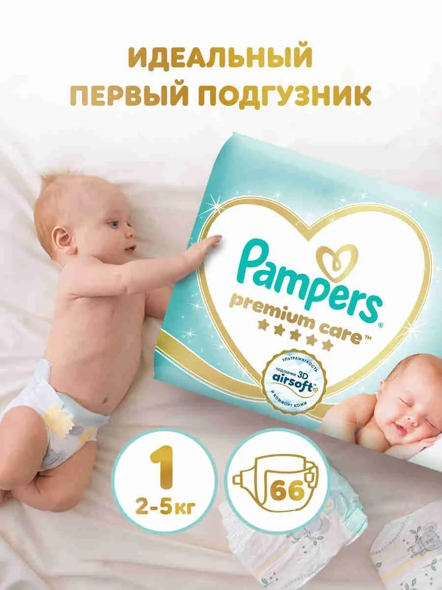 https://storage.alifshop.tj/media/images/alifshop/62124/podguzniki-dlya-novorozhdennyh-pampers-premium-care-razmer-1-66-sht-1783930371298-zc2H4bWt.webp