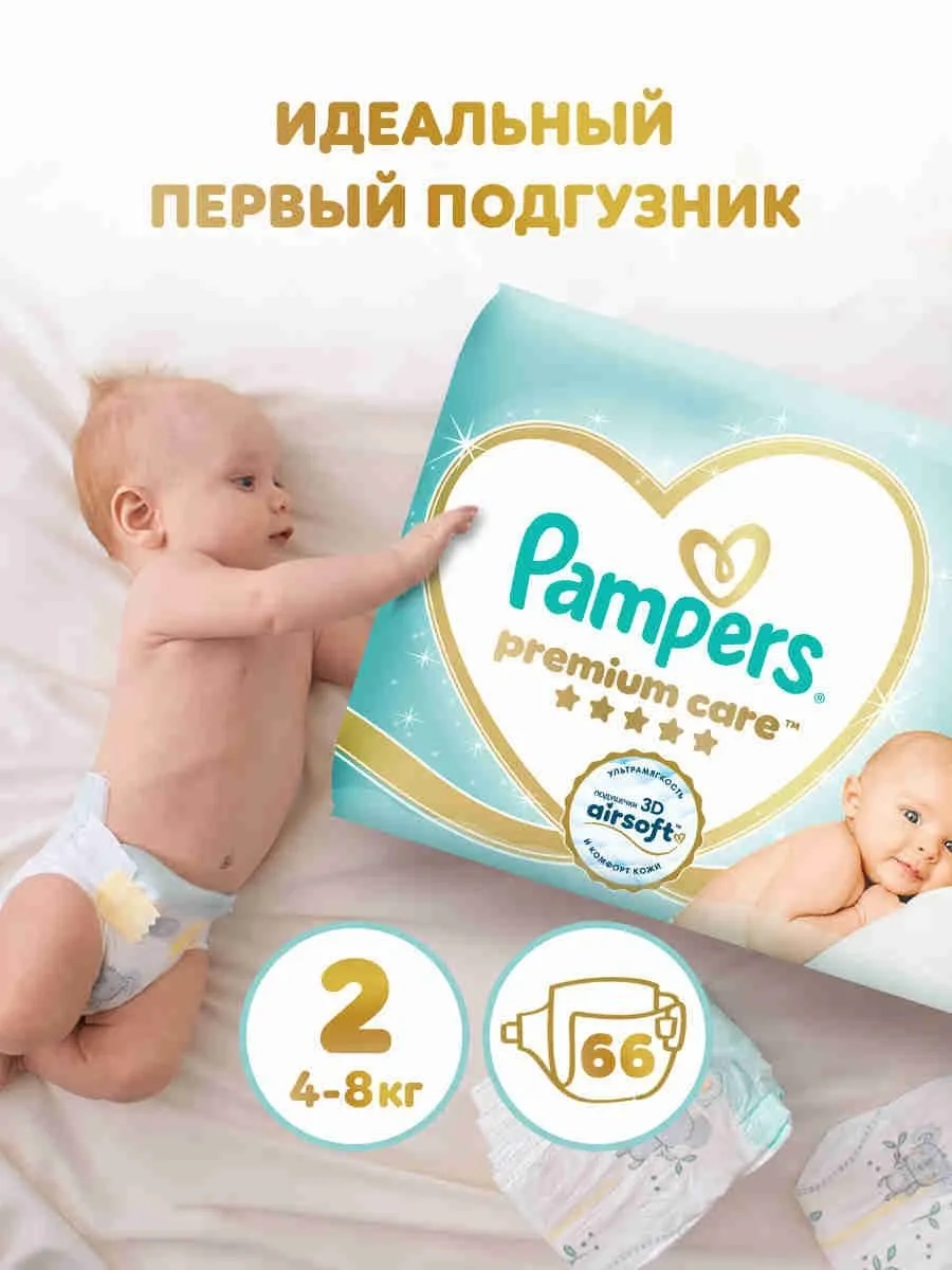 https://storage.alifshop.tj/media/images/alifshop/62127/podguzniki-dlya-novorozhdennyh-pampers-premium-care-razmer-2-66-sht-1783930838085-TAlaBSi1.webp